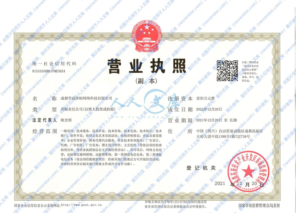 搜文档