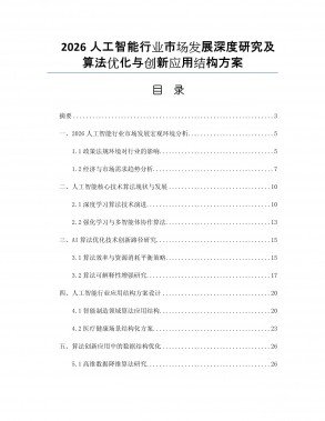 西班牙足球甲级联赛