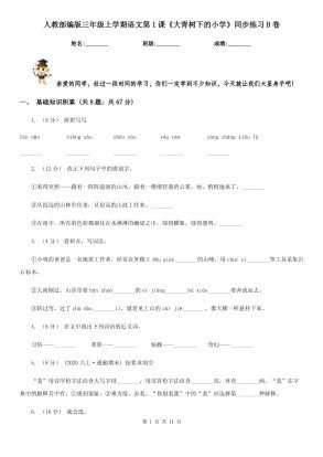 西班牙足球甲级联赛