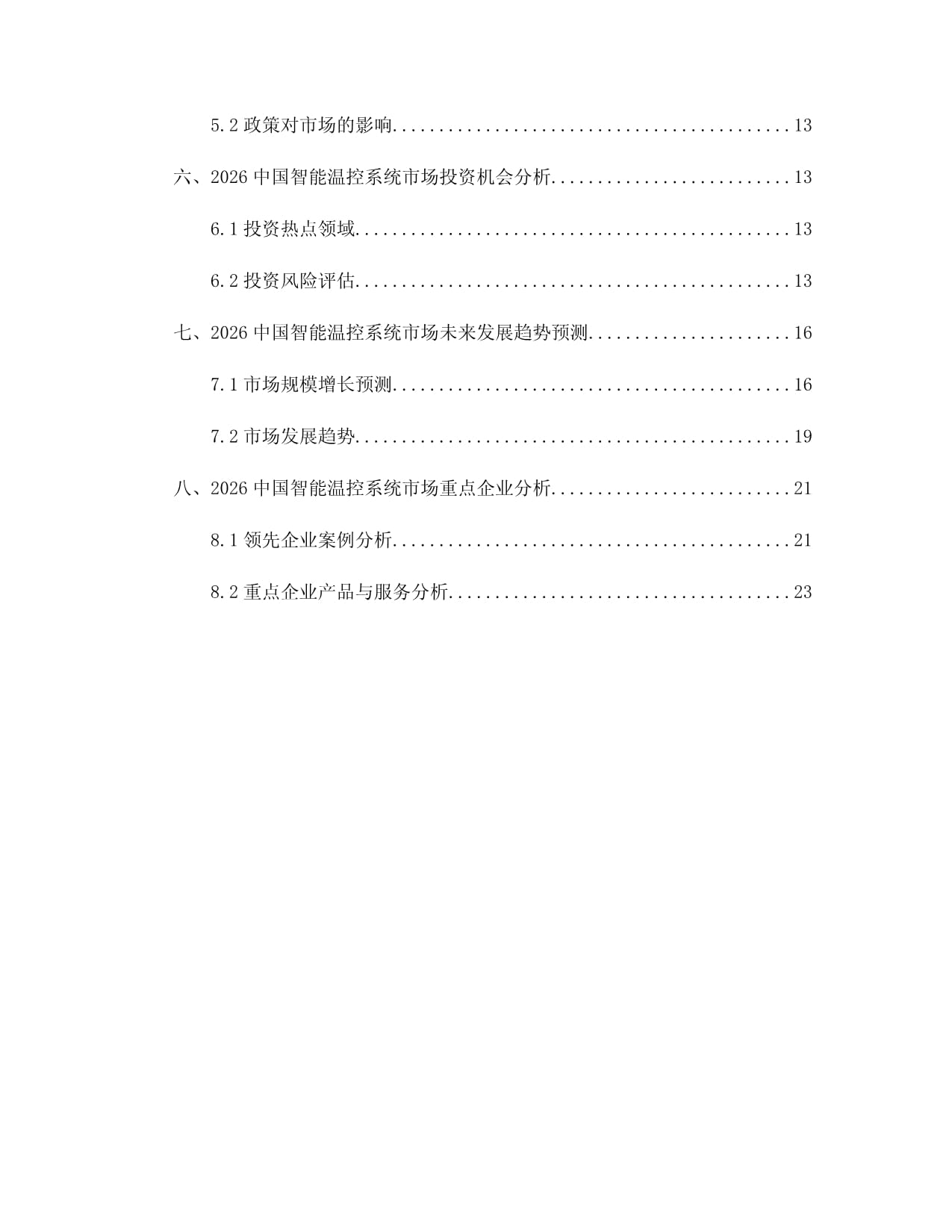 认证信息