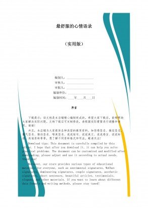 重庆泓域锦成科技发展有限不限ip注册