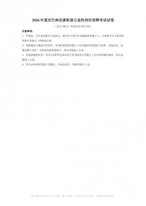 重庆泓域锦成科技发展有限不限ip注册