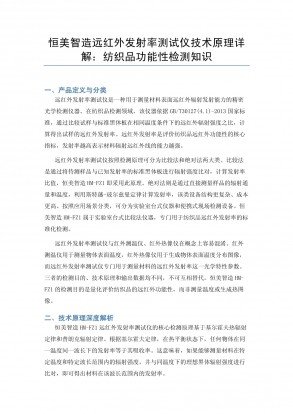 孝感墨若枫文化传媒西班牙足球甲级联赛